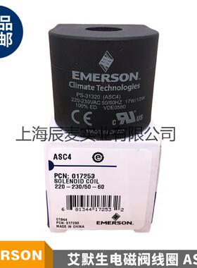 EMERSON艾默生电磁阀线圈AMG-ASC4-ASC2-220V50/60hz电磁阀线圈