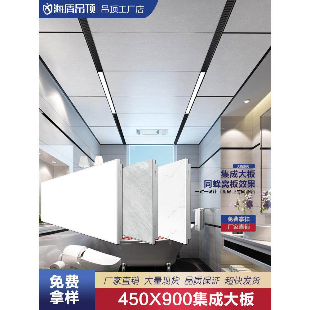 集成大板450*900铝扣板吊顶同蜂窝板效果厨房卫生间客厅天花材料
