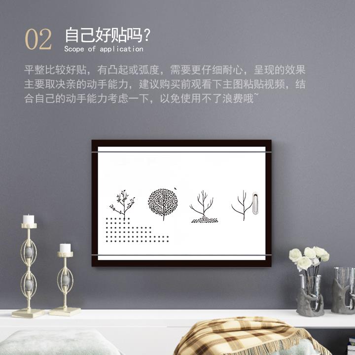 简约创意极简翻新遮挡自粘信息盒多媒体强弱电闸电表箱装饰贴纸画