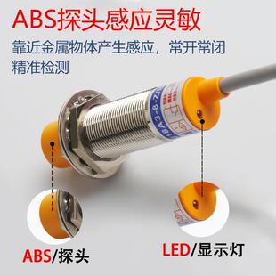 沪工LJ18A3电感式接近开关M18二三线npn常开24v金属感应传感器pnp