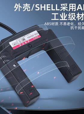 U型槽型光电开关传感器E3S-GS50E4 /P4/C1/E2/P2电梯平层感应开关