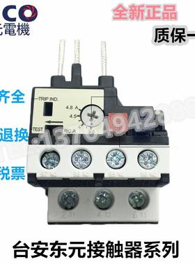 TECO东元台安TAIAN热过载继电器RHN RHU-10K 10M RHN-10K热保护器