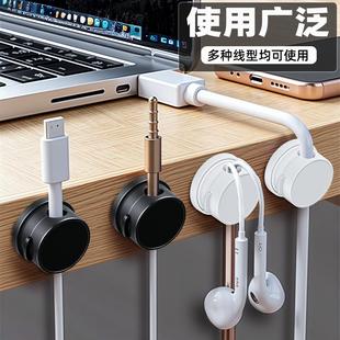 磁吸理线器桌面数据线收纳整理手机充电线夹可旋转理线固定器卡扣