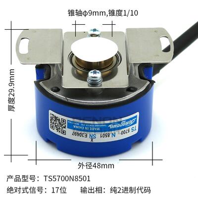 TS5700N8501 N8506 N8401 N8505 N8405 N8504 8421 8536 编码器