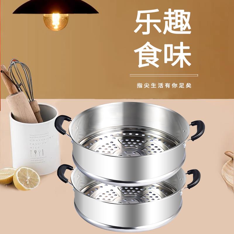 小蒸笼加厚加高不锈钢蒸格蒸笼奶锅电锅炒锅宿舍锅多用锅蒸锅笼屉