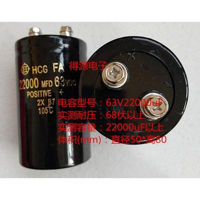 电解电容50V/63V/80V/100V/10000uF 63V15000uF/22000uF