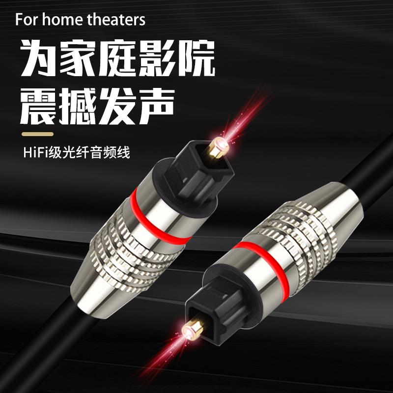 数字光纤音频线电视电脑音响功放光纤线3.5转方口3.5圆口光纤圆孔