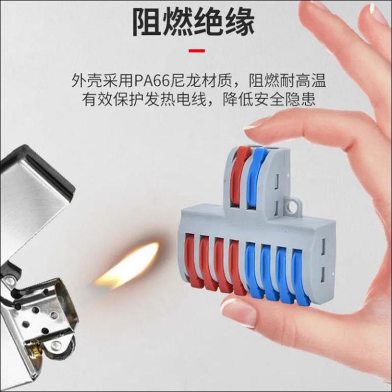 电线连接器SPL-62快速接线端子家用导线对接头电工接线工具分线器