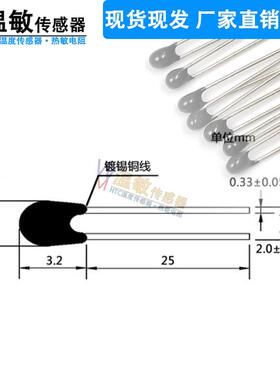 NTC10K50K 热敏电阻小黑头MF52A封装B3380/3435/3470/3950-1%精度