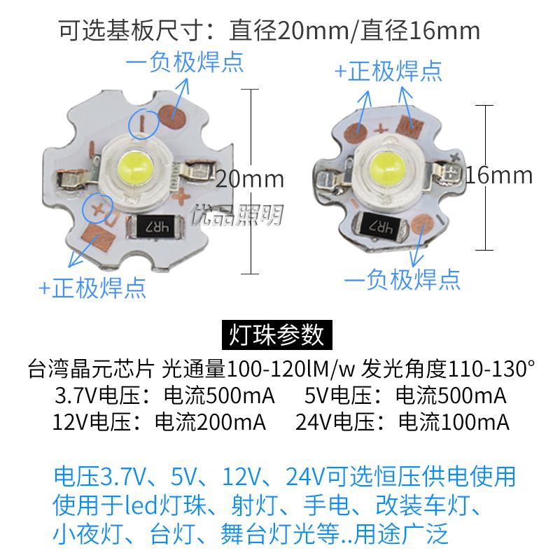 5V USB灯珠3.7V电池灯3W大功率led光源12V24V射灯球泡手电筒灯芯