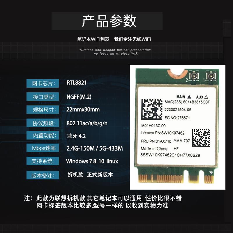 RTL8822CE/8821双频千兆笔记本工控机内置无线网卡WIFI模块5.0蓝