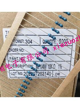 铜脚1% MF金属膜电阻1/4W 620K 680K 750K 820K 910K~1M (100个)