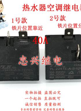 美硕继电器MEISHUO MPQ4-S-112D-A 12VDC 4脚全新30A原厂T91 DC12