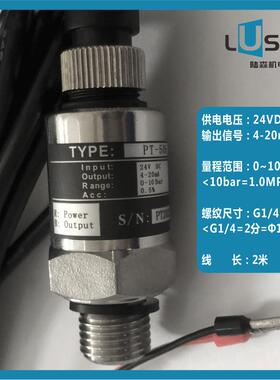 PT-506水泵压力传感器三晶变频器PDM30恒压变送器4-20mA24V泵配件
