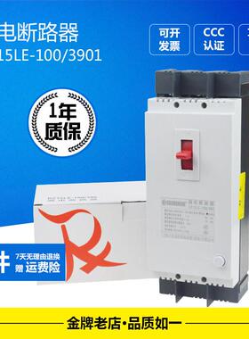 DZ15LE-100A3901/490漏电断路器三相四线220V保护器空气开关380V