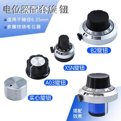 MOD534-1-1 2W精密多圈线绕电位器1K2K 5K 10K20K50K100K刻度旋钮