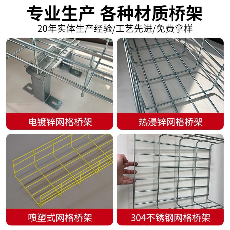 网格桥架网状线槽304不锈钢机房开放式弱电电缆走线镀锌网路桥架