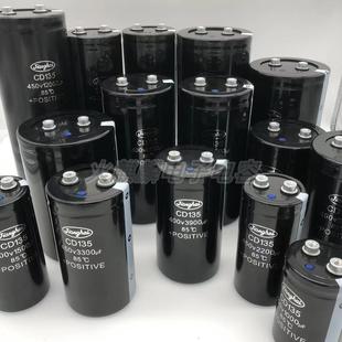 450V2700UF 400V 3300UF 3900UF 5600U 全新原装 4700UF 江海CD135