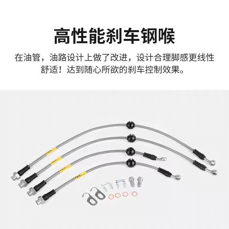 FECC钢喉适用于改装卡钳.任何车型刹车油管替换.升级提升制动性能