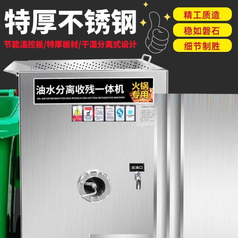 商用火锅店油水分离器厨房餐饮专用过滤隔油残渣一体机汤底隔油池