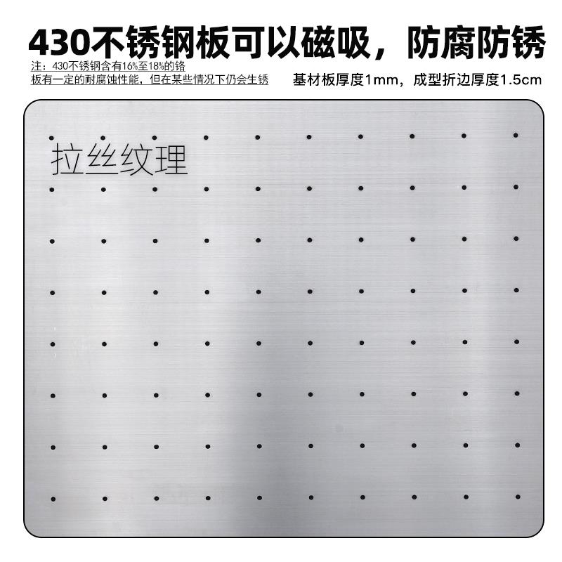 金属拉丝不锈铁洞洞板整理收纳可磁吸定制置物架不生锈厨房书房板