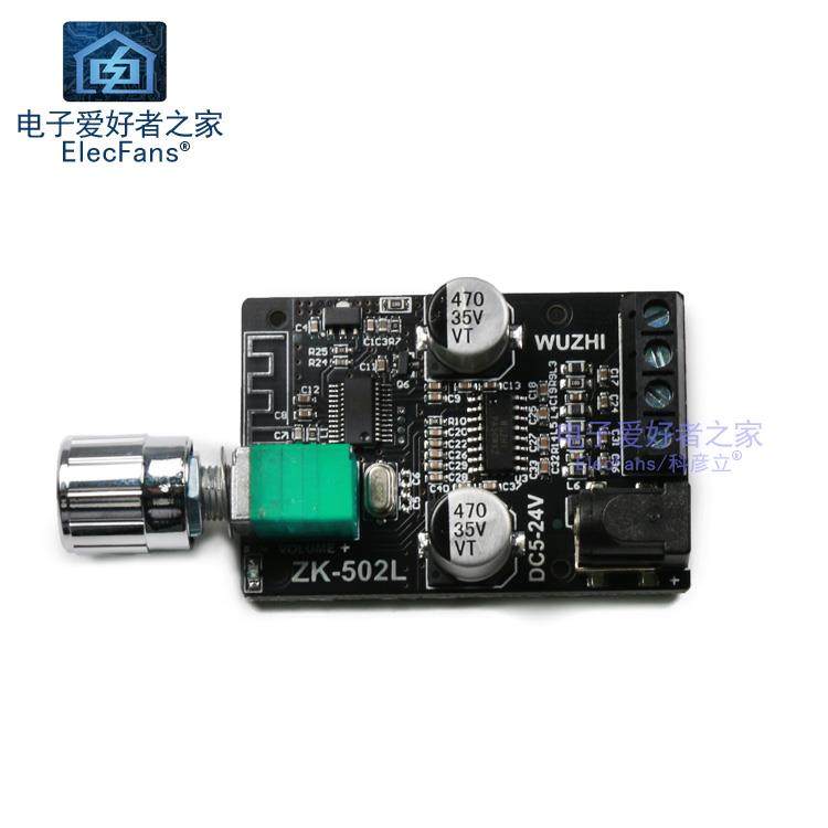 5.0蓝牙功放板模块音频音乐接收器播放器音箱响低音炮耳机AUX接口