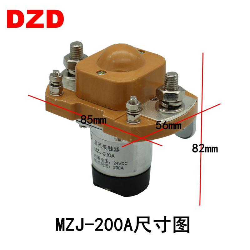直流接触器MZJ-50A 100A 200A 400A 600A大功率继电器12V 24V 48V