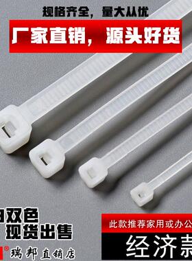 黑白色自锁尼龙扎带小号塑料固定捆绑绳3x4x5x8x系列理线带包邮