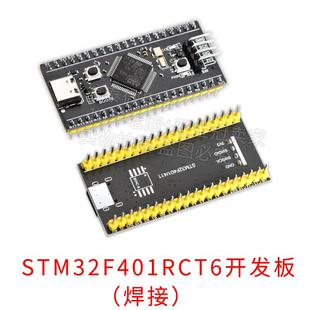 STM32F401RCT开发板 核心板 系统板 学习板 MicroPython CCU6