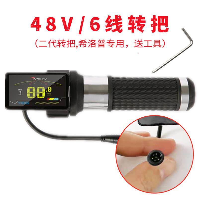 希洛普电动滑板车适用转把加速把液晶仪表配件控制器电源油门开关