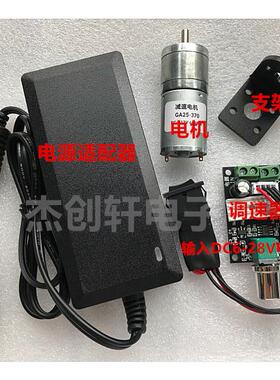 25GA370直流减速电机马达 低速电机大扭矩6V12V24V模型车拖头电机
