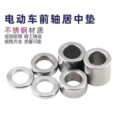304不锈钢轴套m12前轮居中小牛九号电动车电机垫片轮毂改装钢套