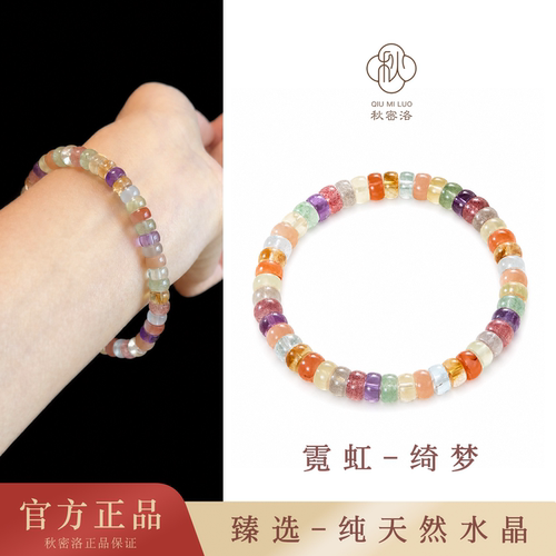 纯天然水晶多巴胺手链送女友