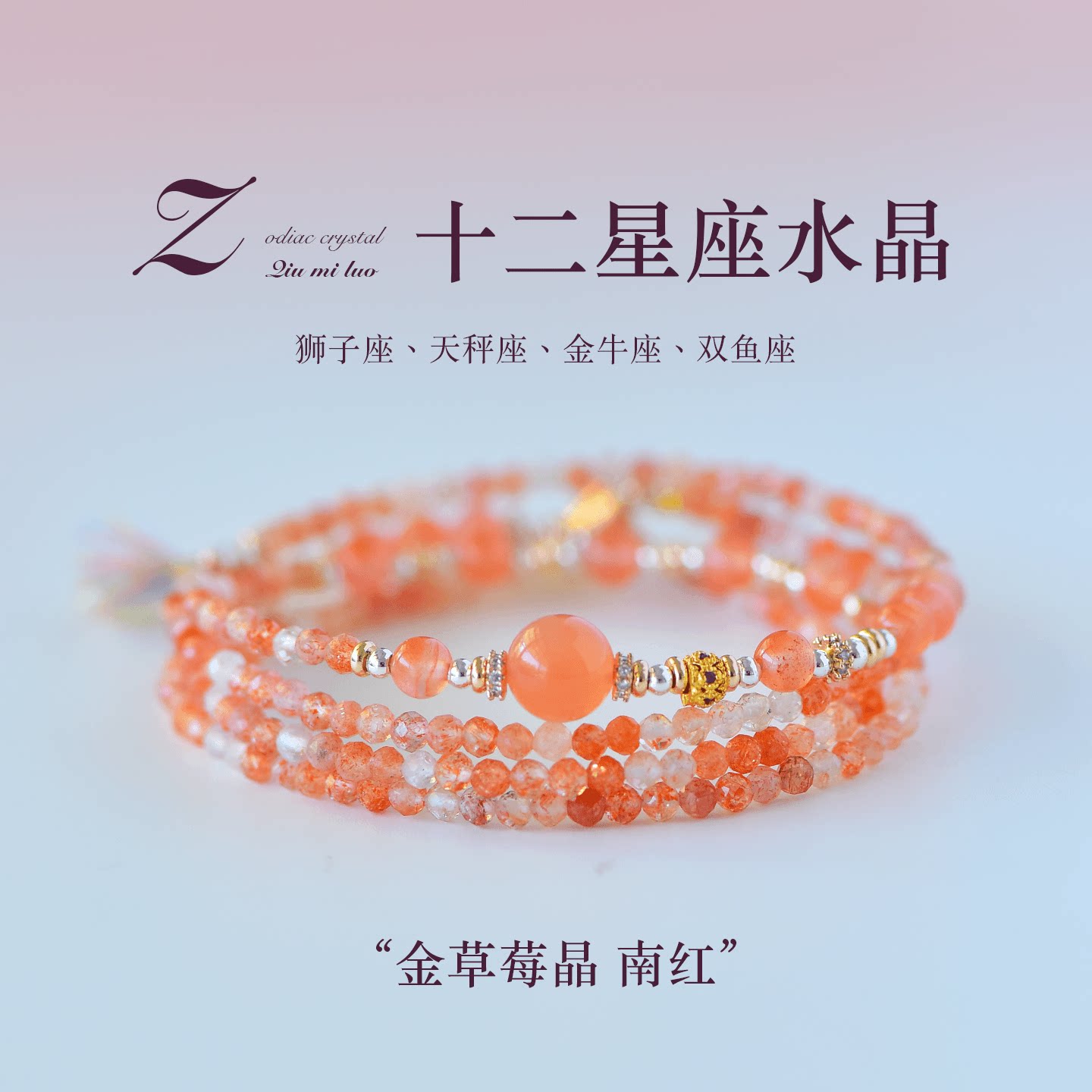 天然水晶手串金草莓晶多圈手链女款项链南红十二星座水晶闺蜜送礼