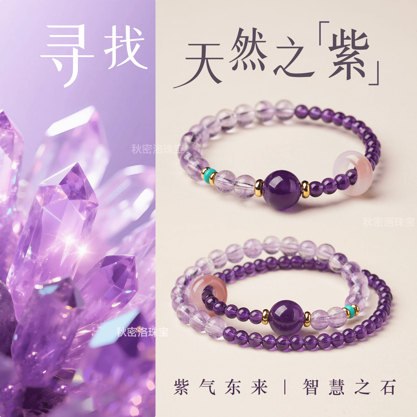 女天然紫水晶红玛瑙水晶好运上岸