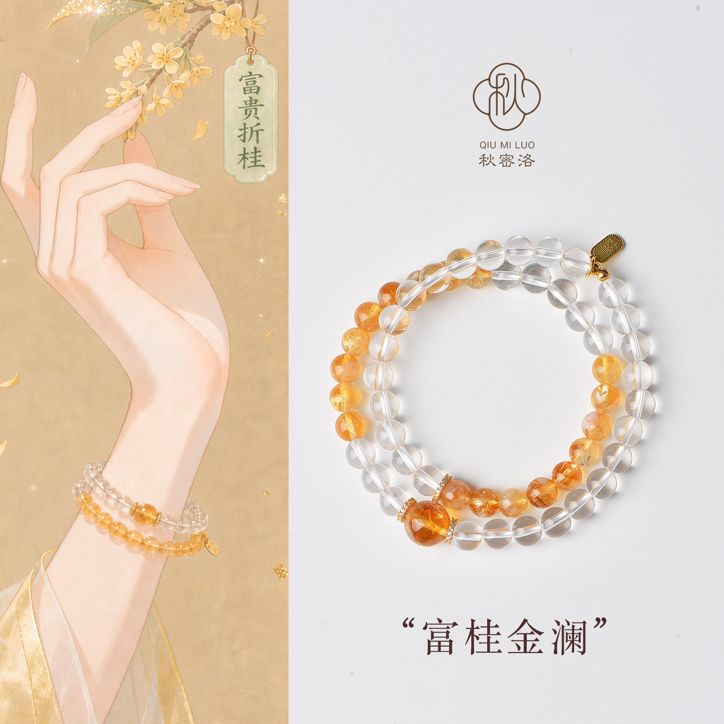 天然黄水晶手串白水晶手链招财手链女款轻奢小众精致手串闺蜜礼物