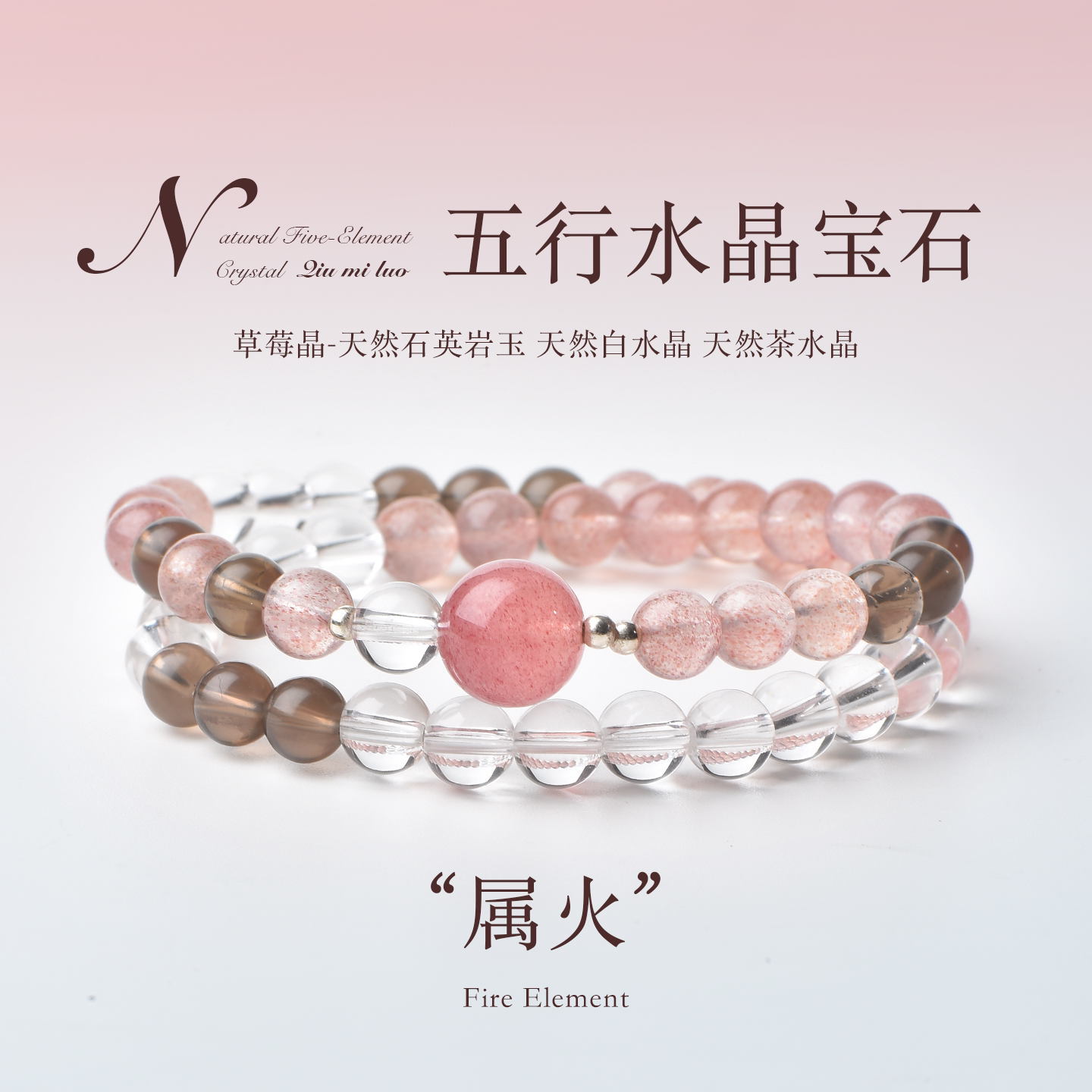 天然水晶草莓晶补火好运多圈手链图片