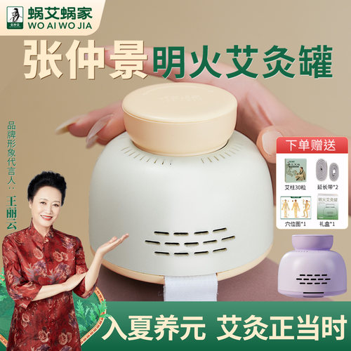 张仲景艾灸盒随身家用艾草艾灸罐