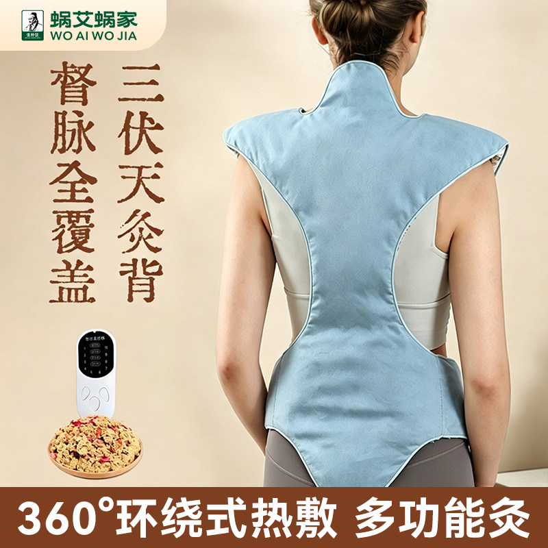 蜗艾蜗家龙骨灸艾草热敷包图片