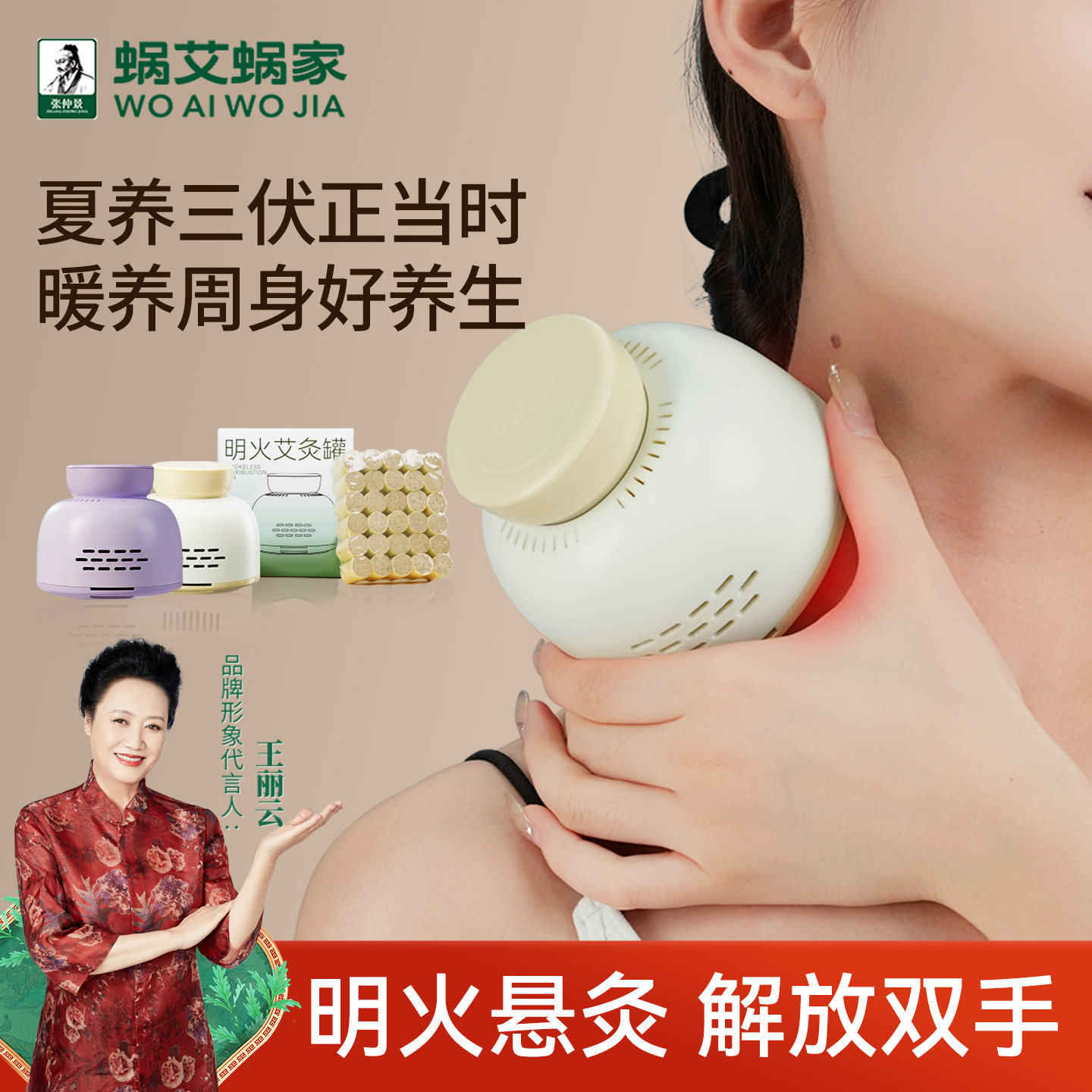 蜗艾蜗家新型艾灸盒随身灸家用悬灸中医多功能熏蒸全身通用艾灸仪