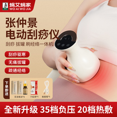 张仲景电动刮痧仪全身通用经络刷