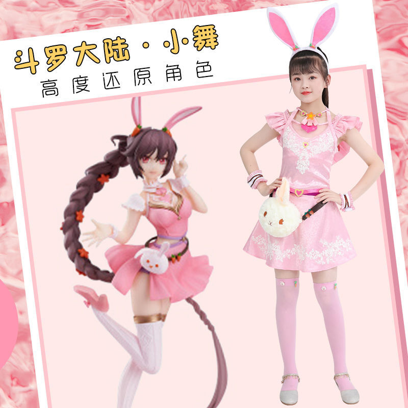 斗罗大陆小舞服装儿童女童衣服cosplay全套小五的裙子套装万圣节