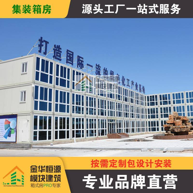 集装箱房屋住人活动板房移动房子活动房拼装房屋隔热保温防水
