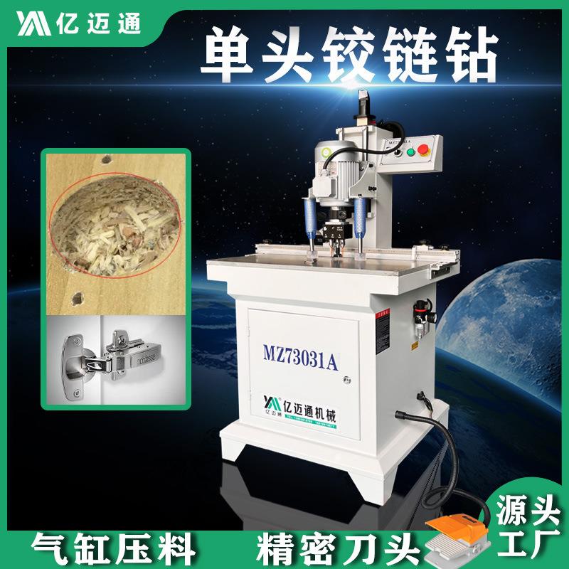 木工单头铰链钻铝门窗合页铰链打孔机台气动双头铰链钻孔机