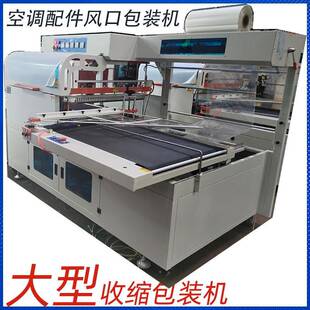 铝合金风口ABS散流器天花格栅塑料新风口过滤回风窗塑钢裹膜机器