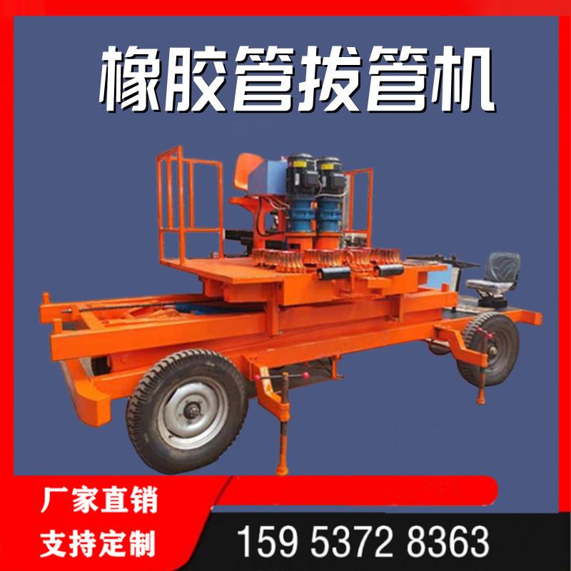 供应橡胶管单路拔管机箱梁T梁快速拔管设备自动行门式拔管机