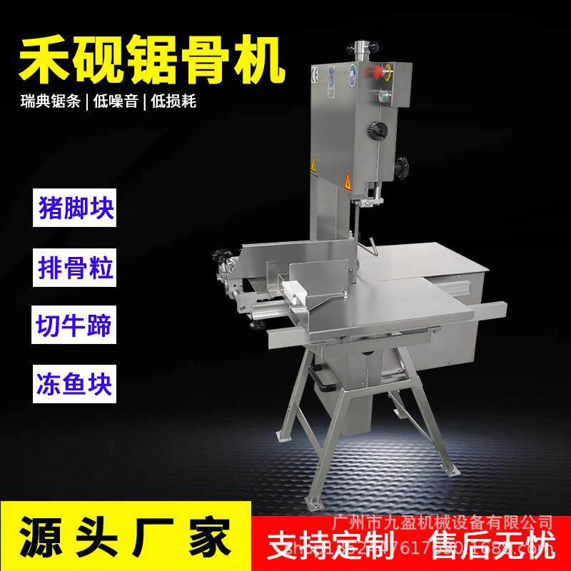 高速锯骨机HY-350商用不锈钢冻鱼冻肉锯块机猪脚牛排鸡鸭锯骨机