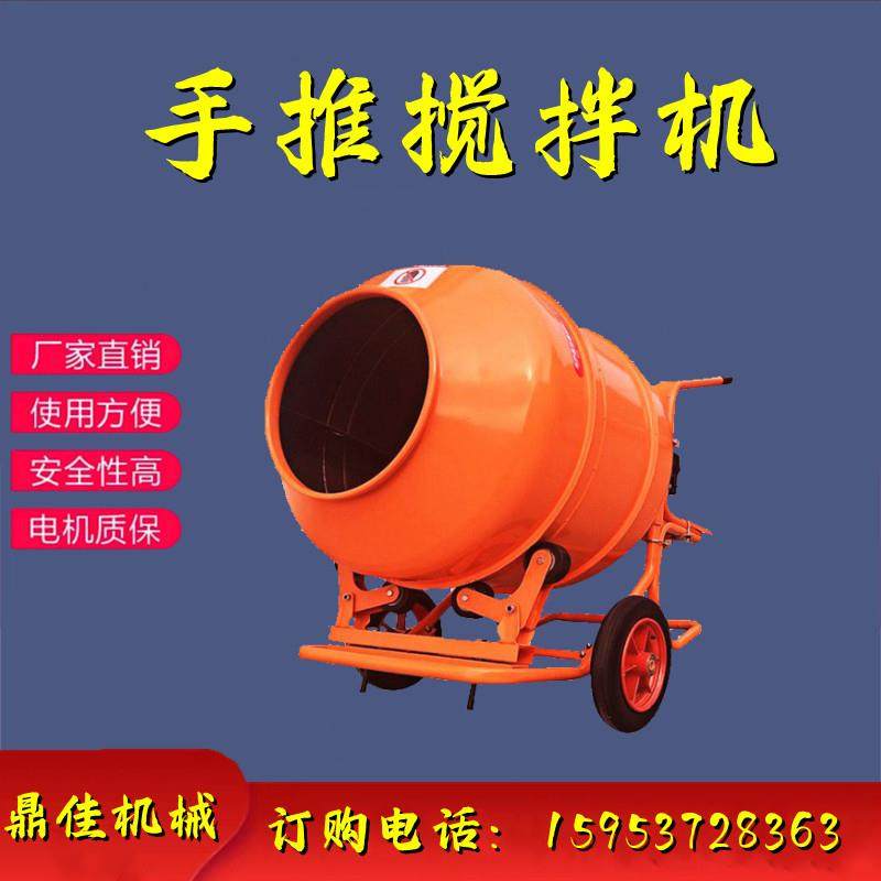 混凝土搅拌机建筑家用小型工地水泥砂浆搅拌机手推滚筒饲料搅拌罐