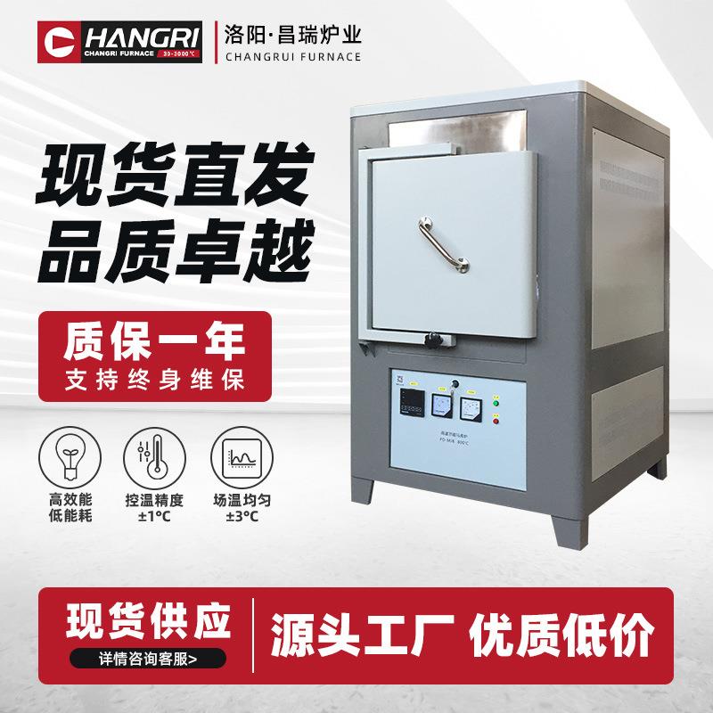 马弗炉箱式电阻炉高温热处理工业退火炉回火炉测试灰分电炉实验室