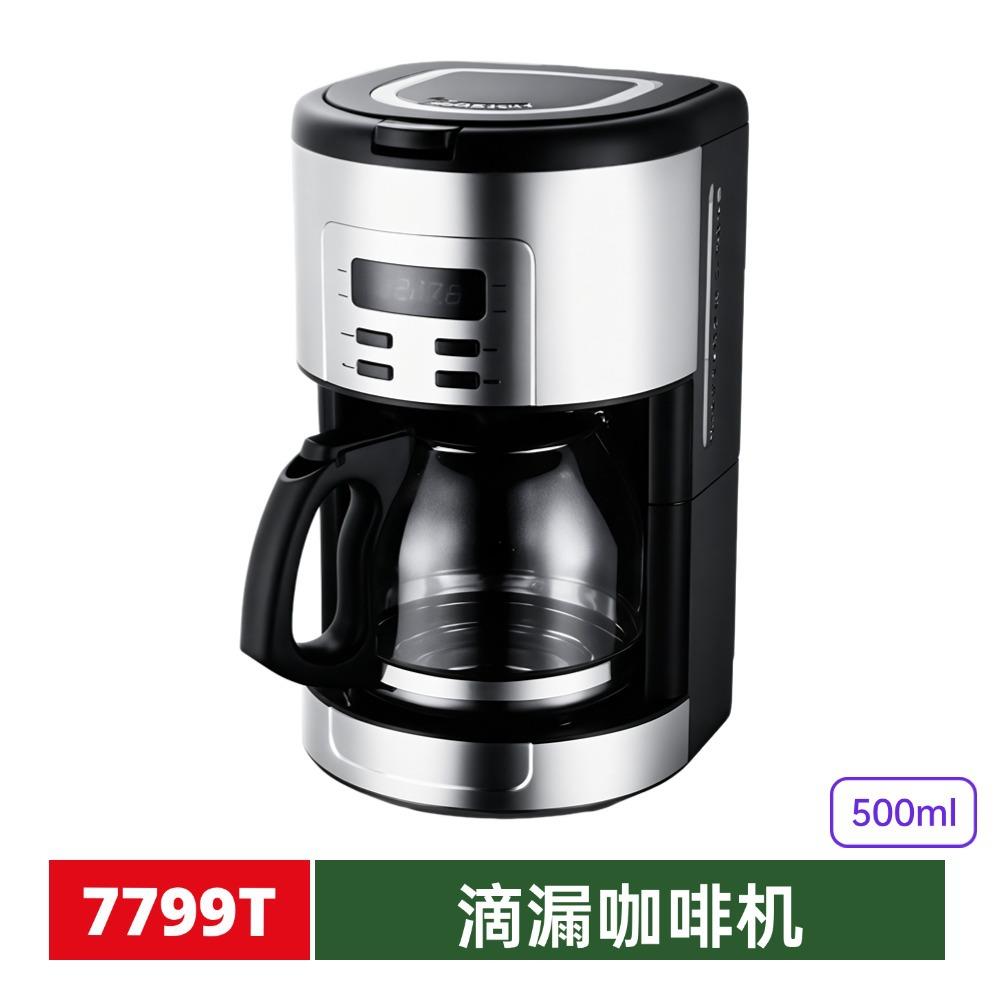 全自动智能美式咖啡壶滴漏式咖啡机可预约LED程序控制咖啡机